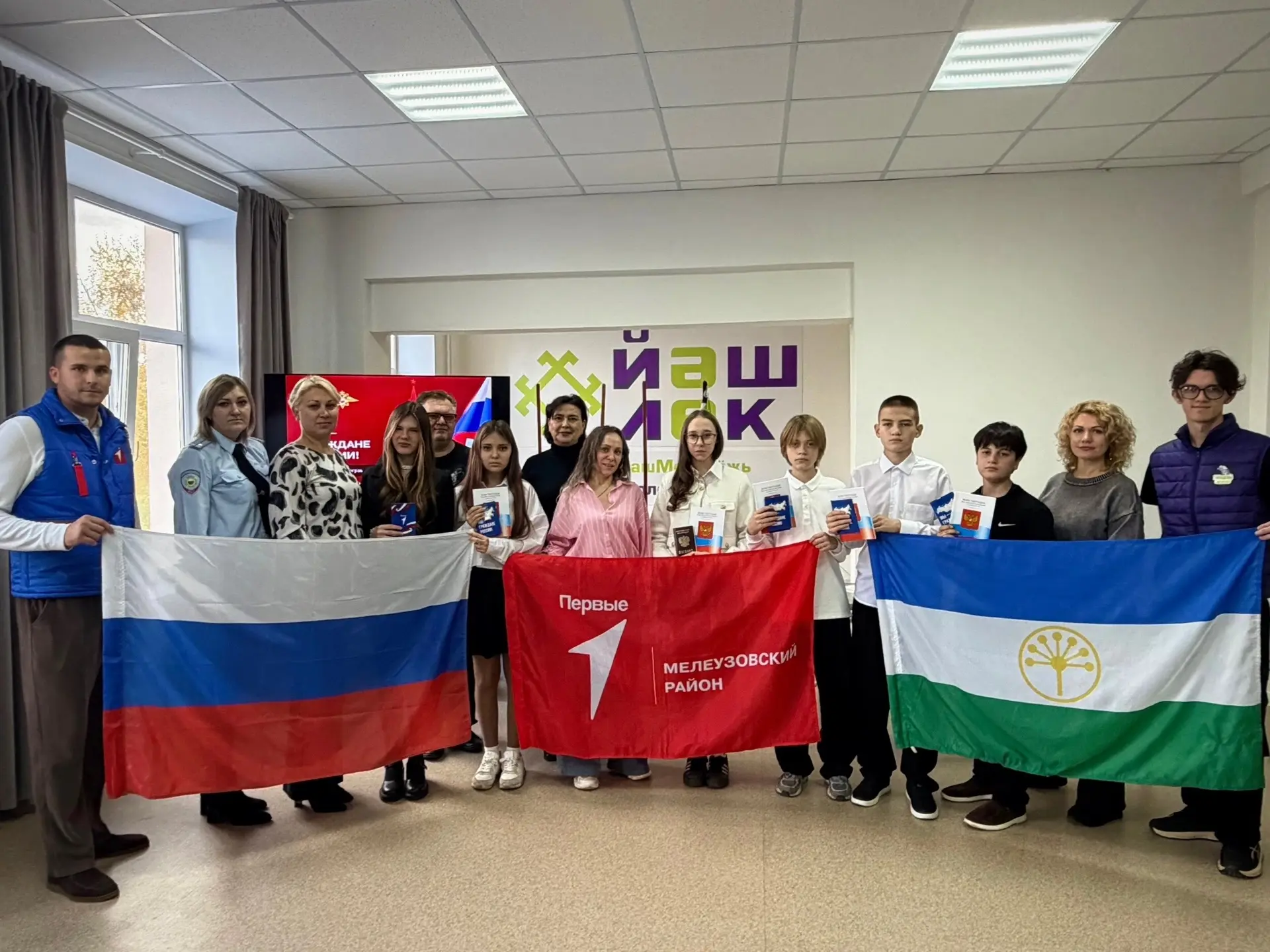 🪪 Первые паспорта ко Дню Республики Башкортостан! 🇷🇺✨