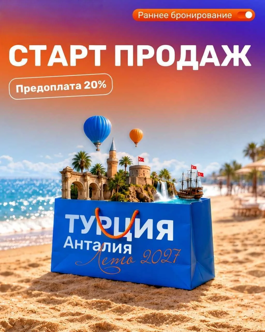 Лето начинается сегодня! ✈️☀️