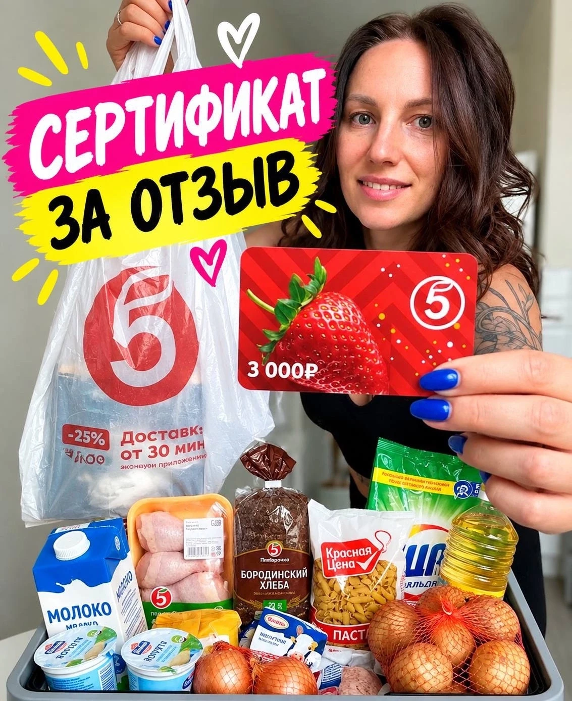 Подвели итоги розыгрыша на сертификат в Пятерочку на 3000₽. Скрин победителя прикрепили❤️