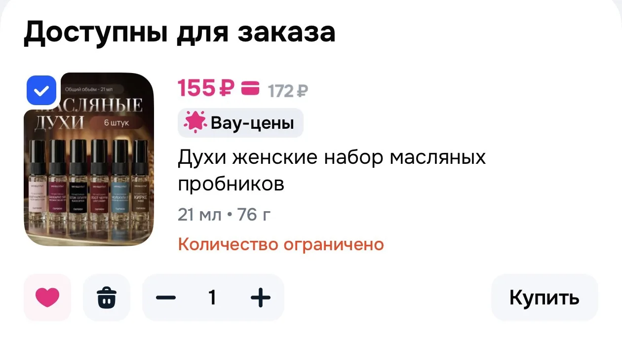 Духи женские набор масляных пробников