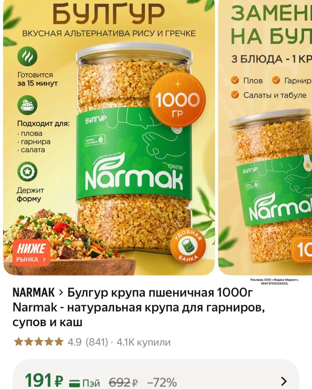 https://market.yandex.ru/cc/BGqCCd?erid=5jtCeReNx12oak2rVDUxi1n