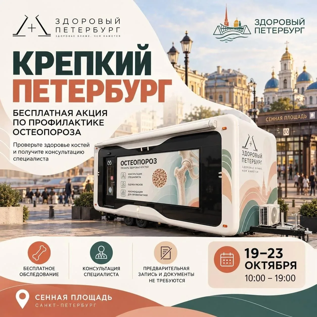 Позаботьтесь о себе — бесплатно и без записи проверьте плотность котной ткани в рамках ...