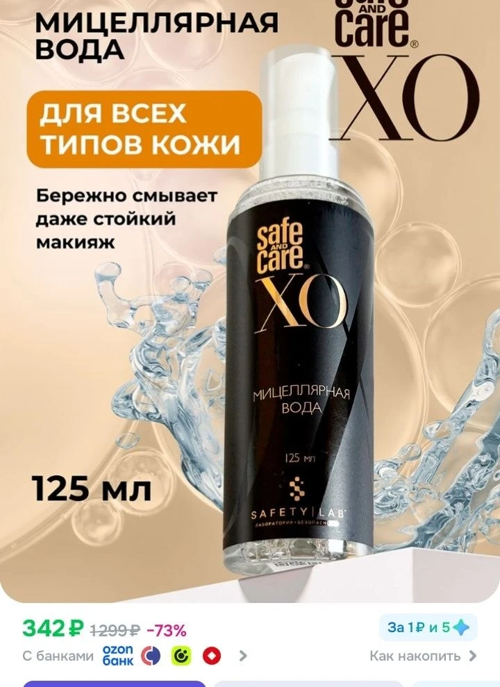 Озон