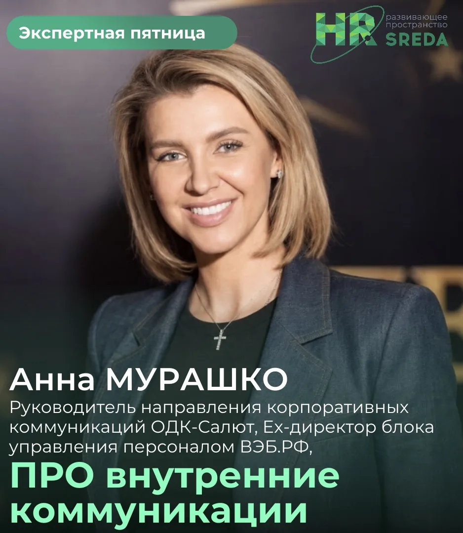 Экспертная пятница | «Мы же всем отправили»