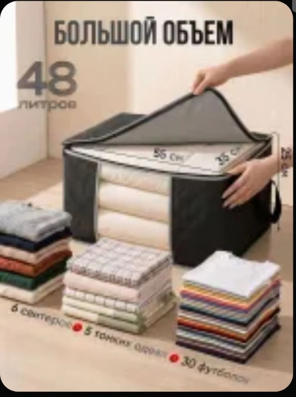 📦 Garment Guard Кофр для хранения вещей 55x35x25 см 2 шт с крышкой серый