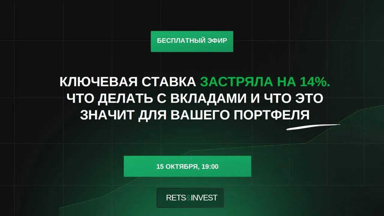 До эфира осталось 2 часа🔥