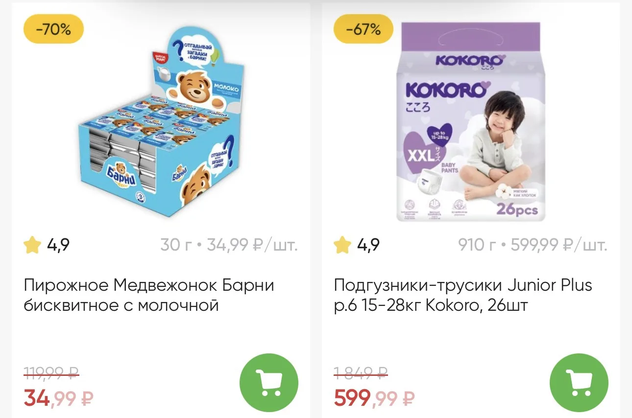 🚨‼️Нашла такие цены в Оренбурге, Уфе, Стерлитамаке