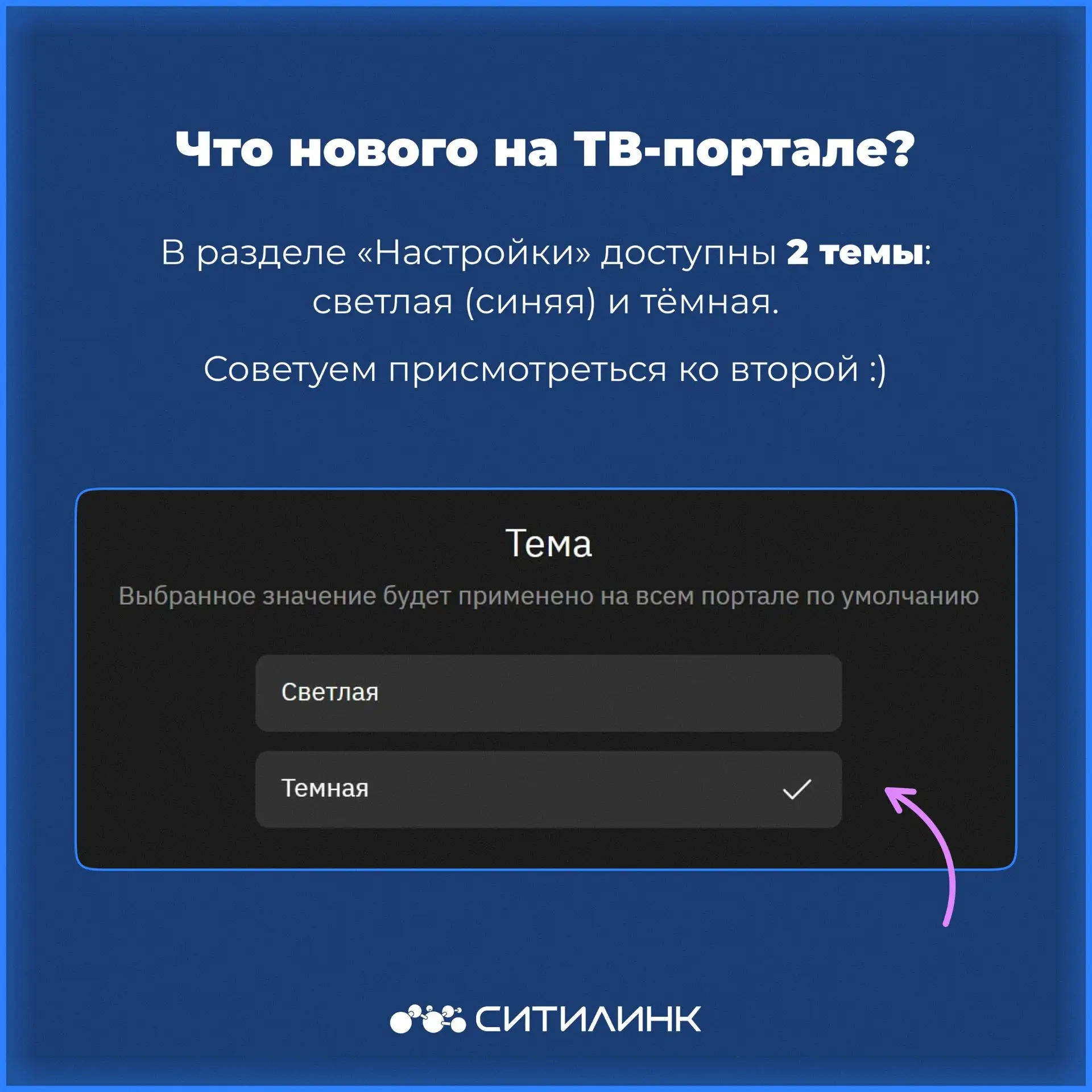 Встречайте большое обновление ТВ-портала 🔥