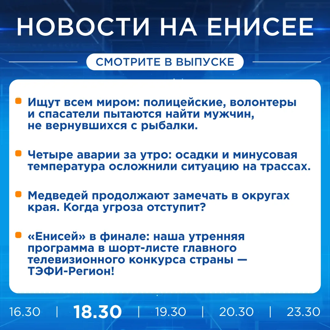 Об этом и не только расскажем в вечернем выпуске новостей прямо сейчас!