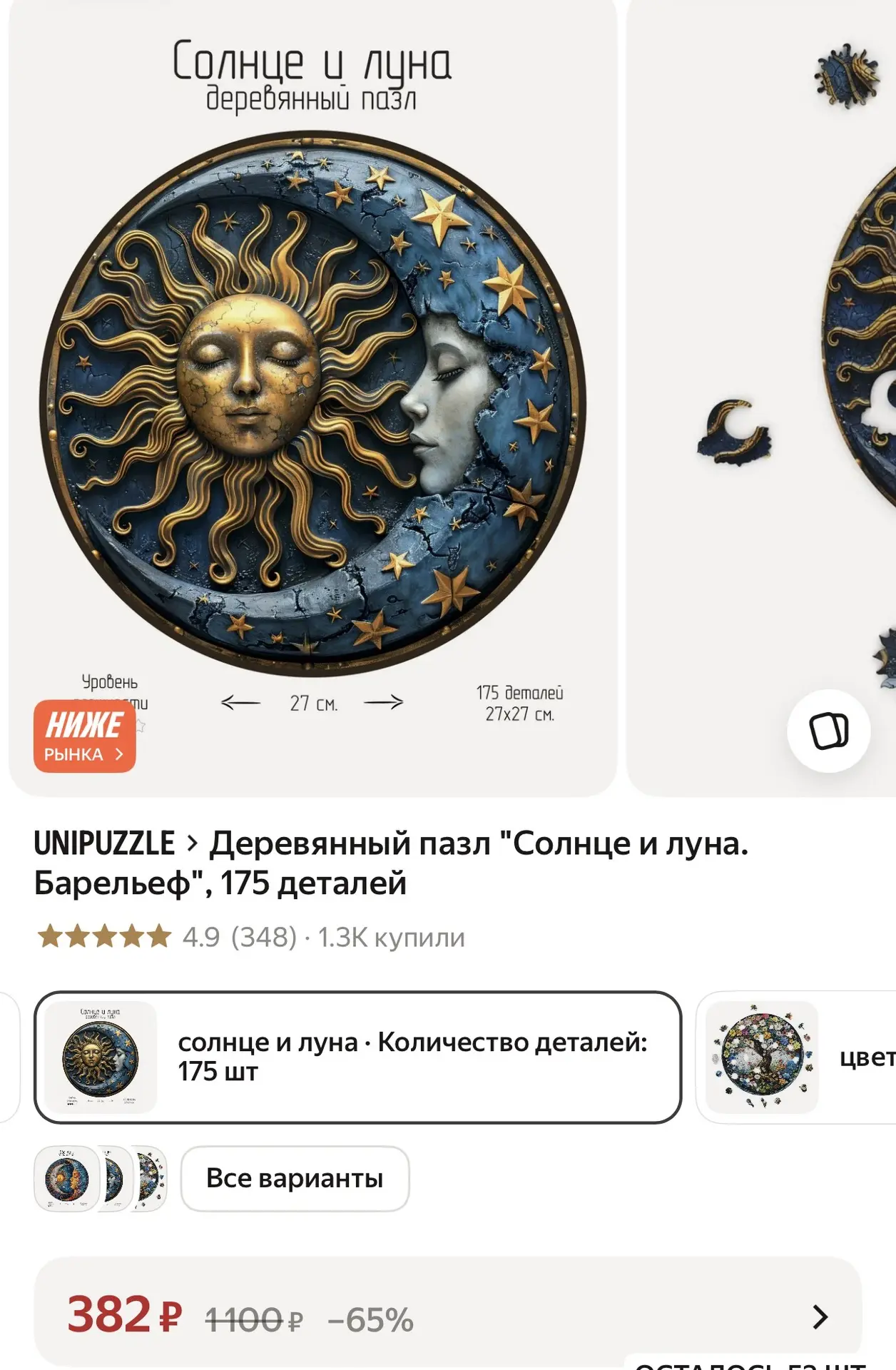 https://market.yandex.ru/cc/BJ7FyF