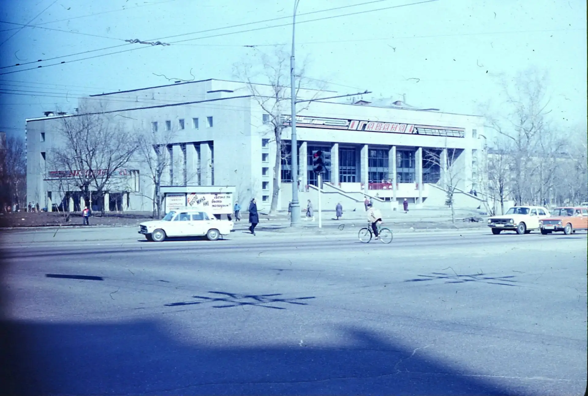 1987 год. Кинотеатр «Гавана».