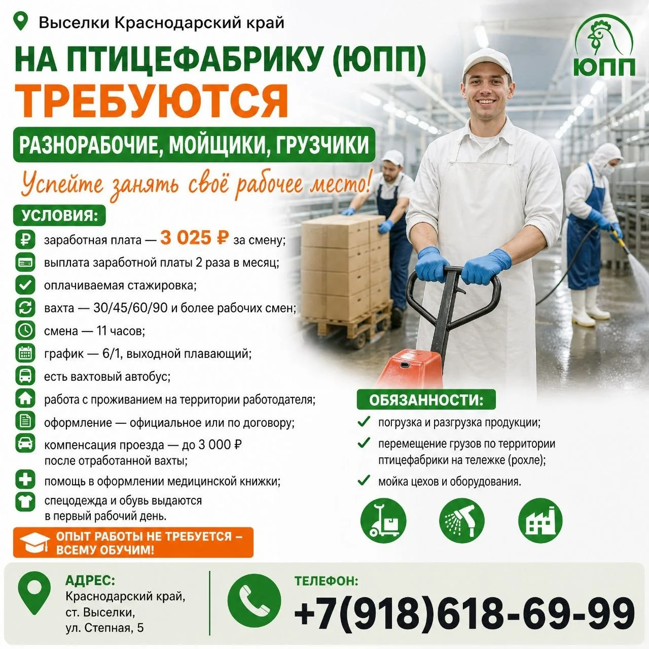📍 Выселки Краснодарский край