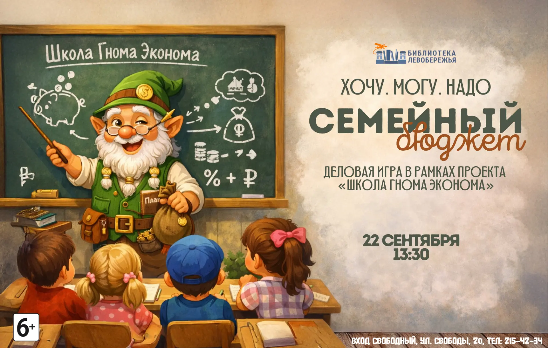 Яркие мероприятия предстоящей недели!