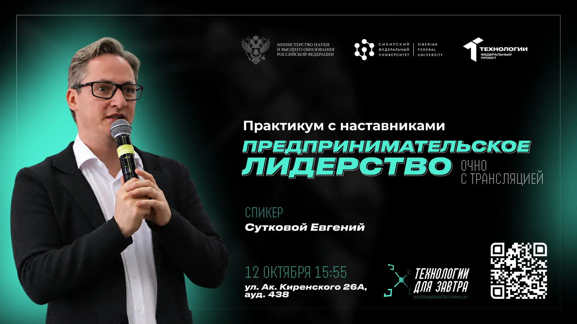 Завтра разберём разные грани предпринимательского лидерства - приходи очно или подключа...