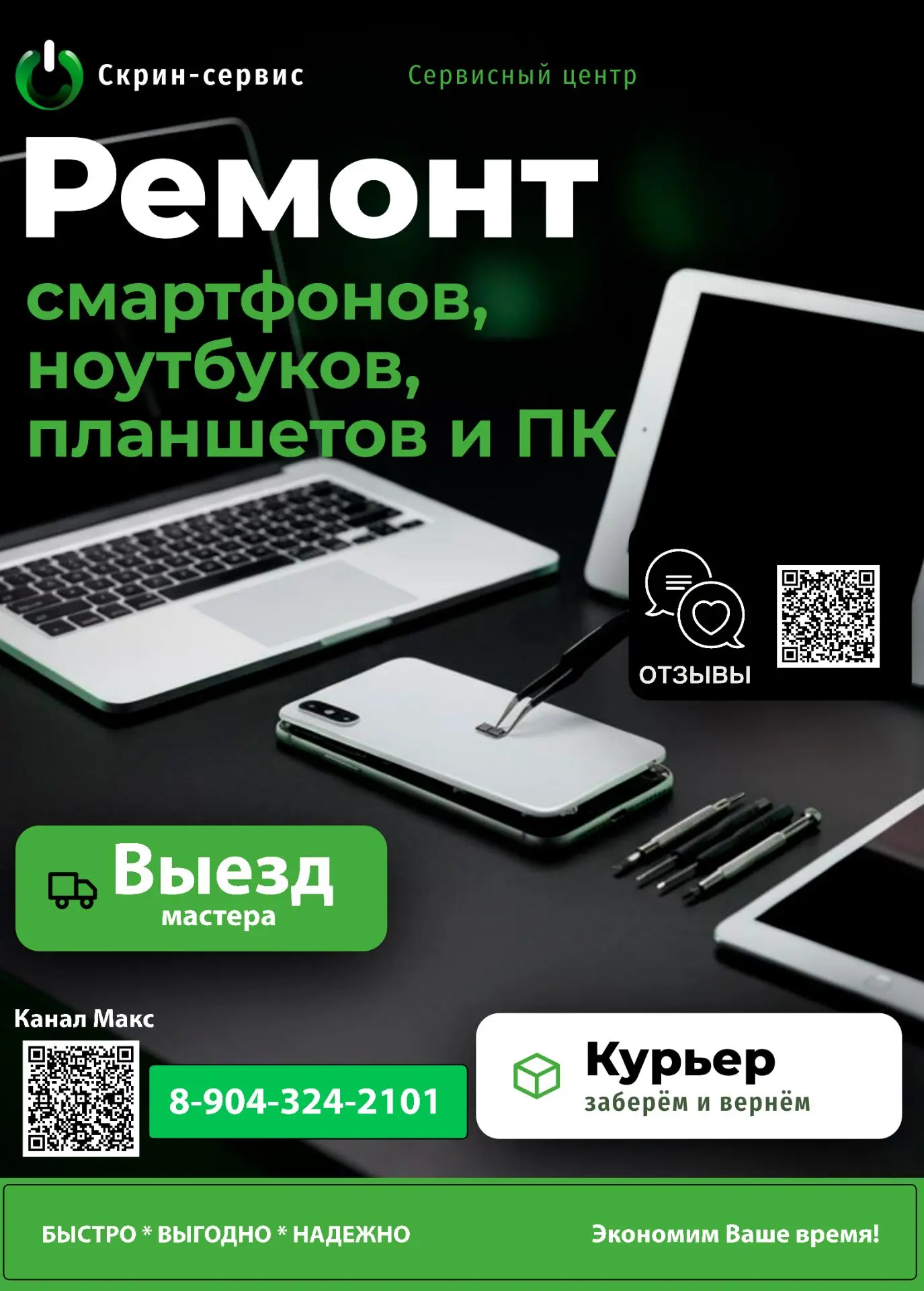 🔧 Теперь ремонт стал ещё удобнее!