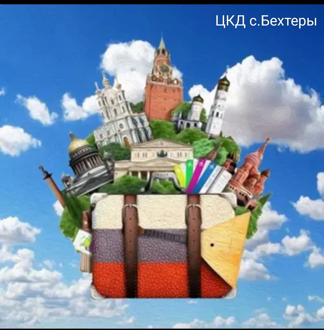 В ЦКД с. Бехтеры продолжается еженедельная рубрика "Маршрут со вкусом".