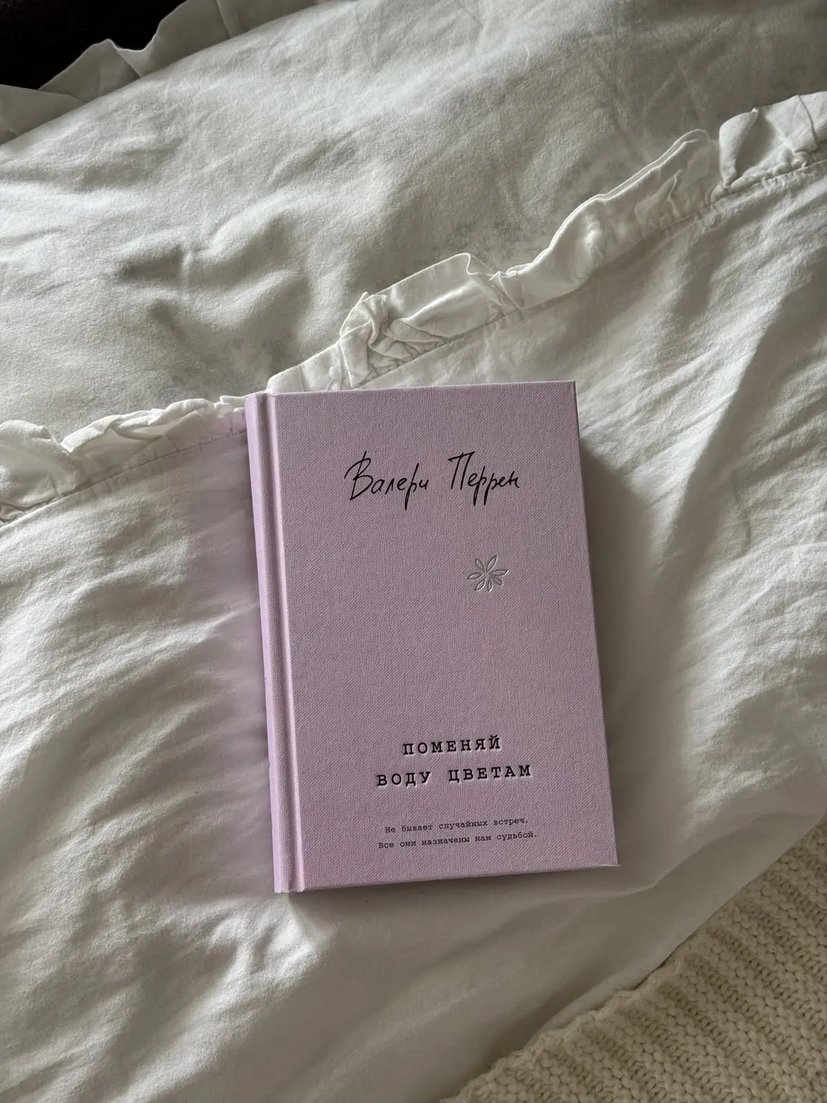 Знаете, кто виноват в том, что сегодня вы остались без подборки? Книга, которая меня пр...