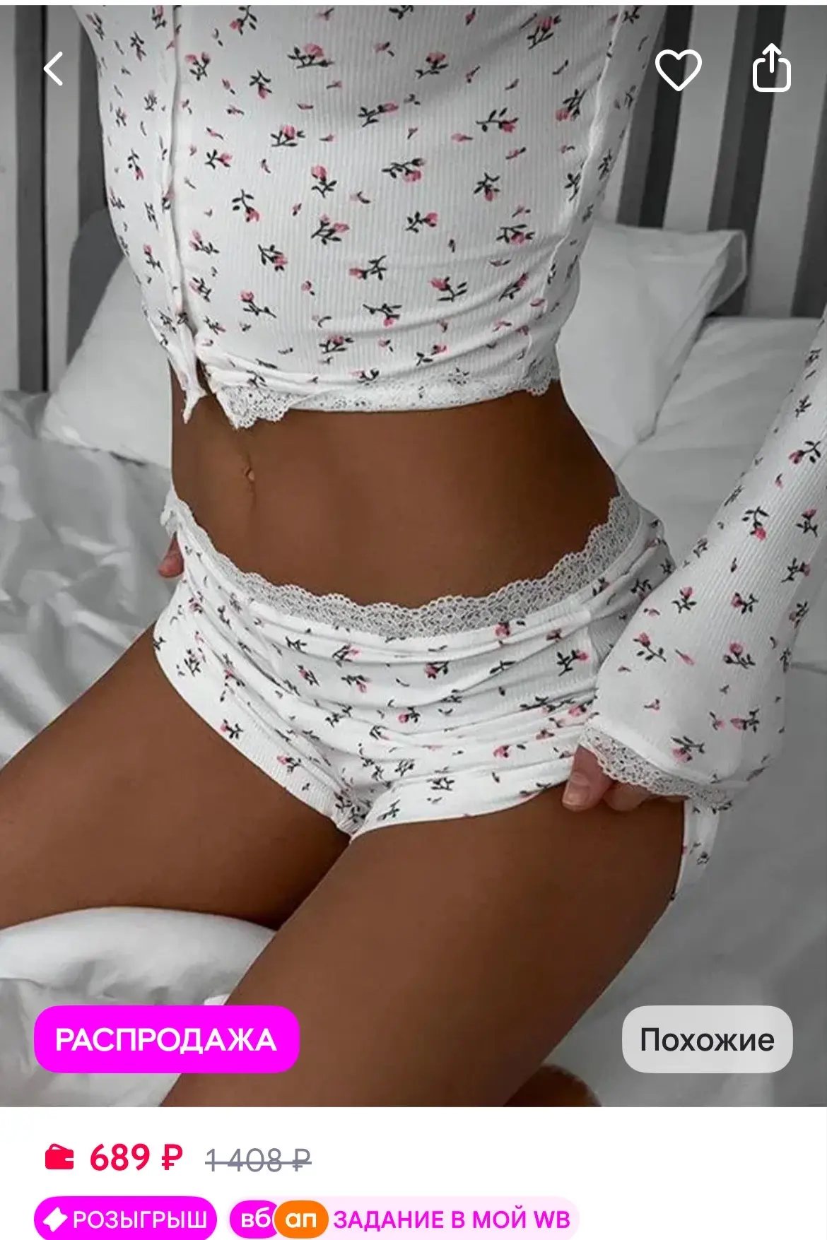 https://www.wildberries.ru/catalog/1098777523/detail.aspx
