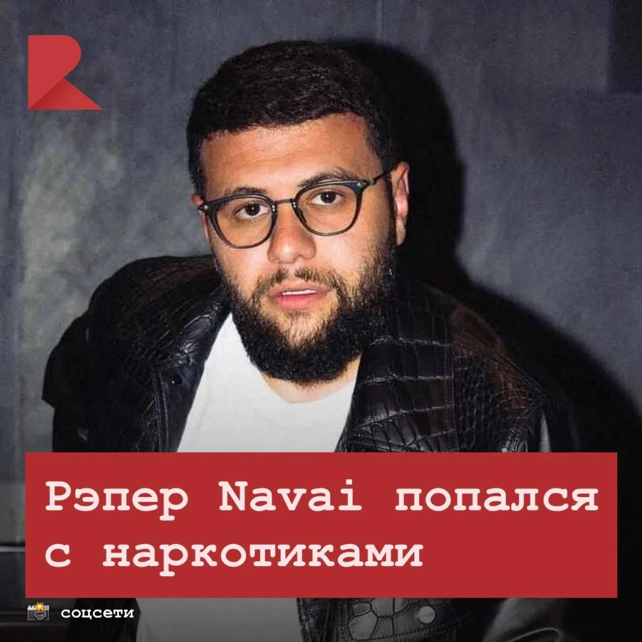 🫪 После задержания Navai признался, что приобрел наркотики в Бишкеке, пишет Baza со сс...