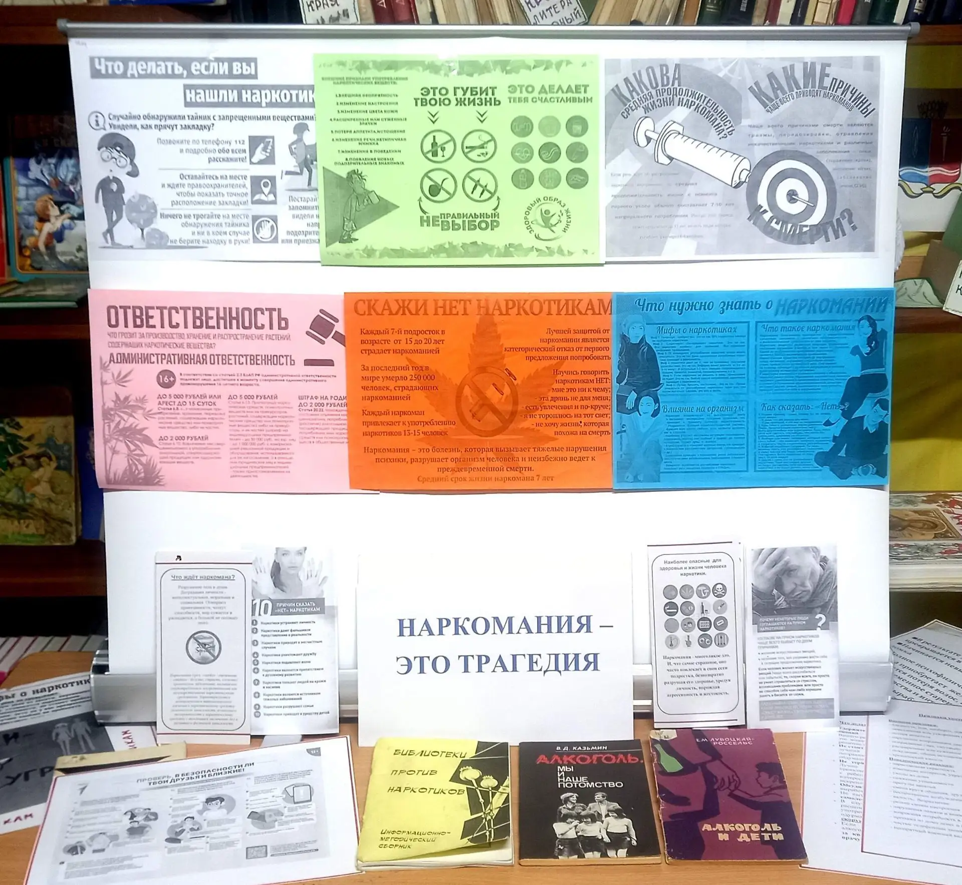 Библиотечный отдел с.Сакулино