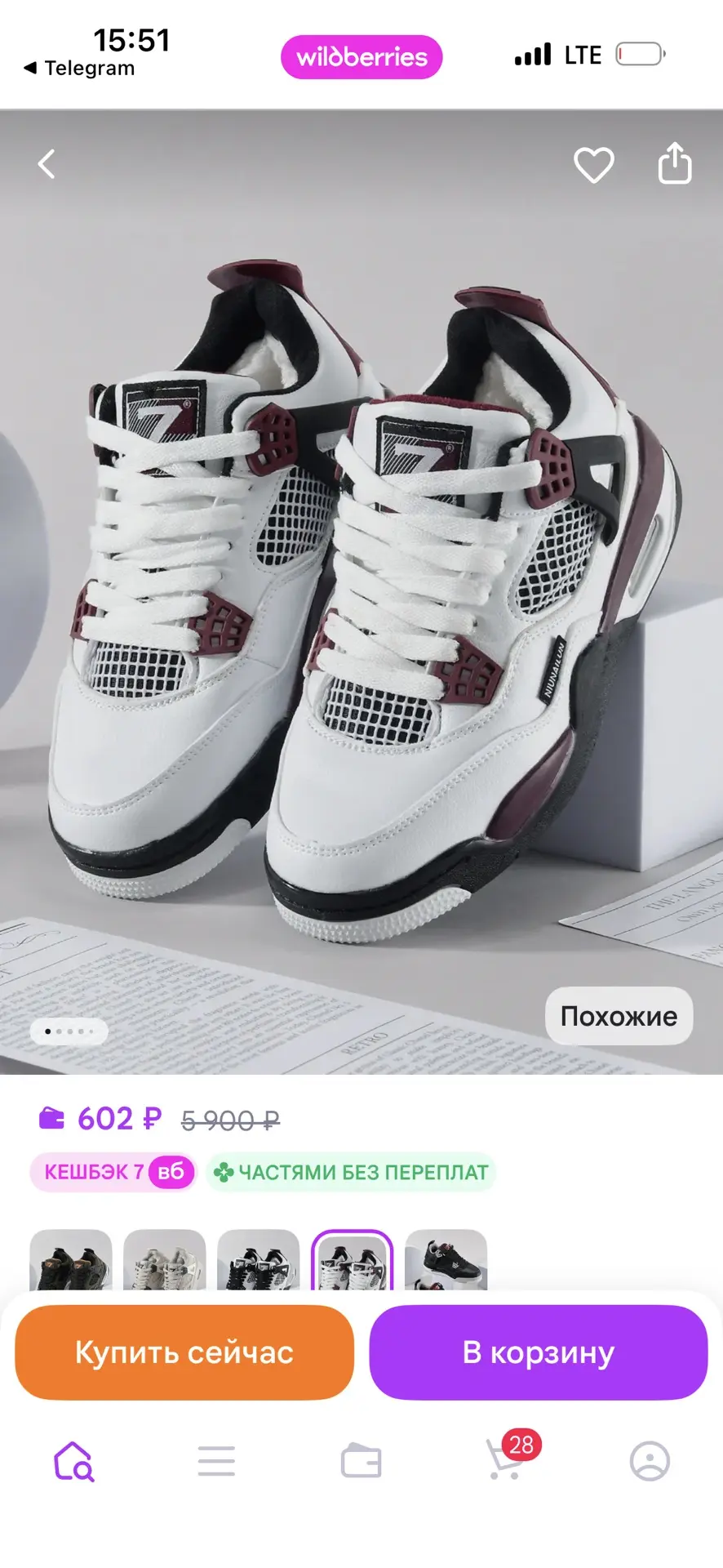 https://www.wildberries.ru/catalog/1605312700/detail.aspx