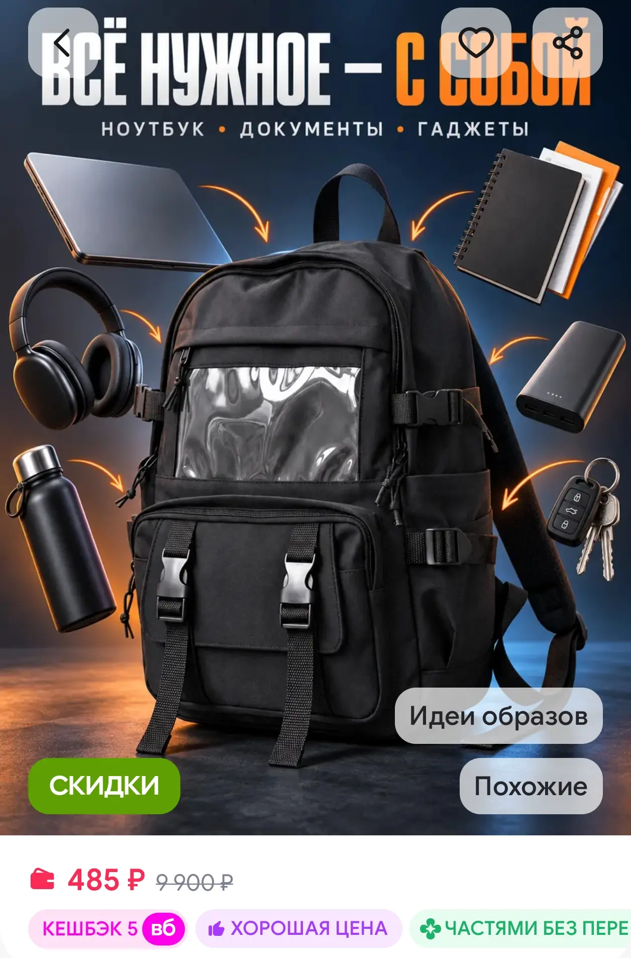 Рюкзак черный для подростков для ноутбука slimberg