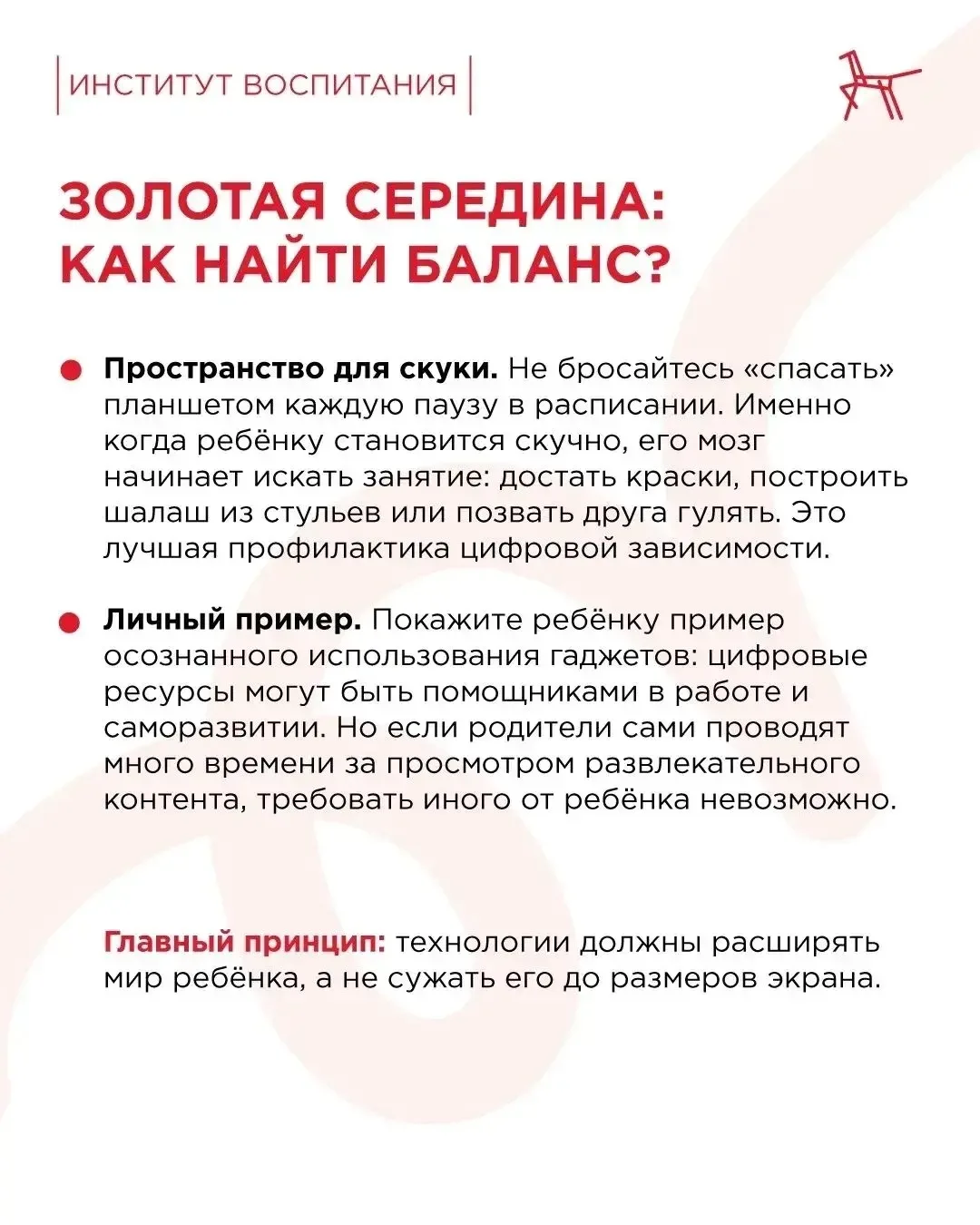 Никакое приложение не научит эмпатии, а смайлик не заменит настоящую улыбку, согласны? 😉