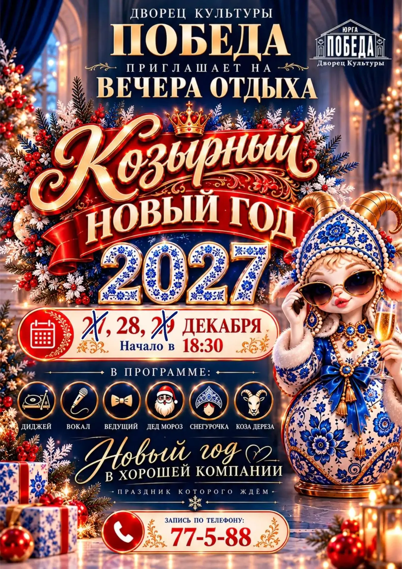 Успейте записаться на 28 декабря, места ограничены ❤️
