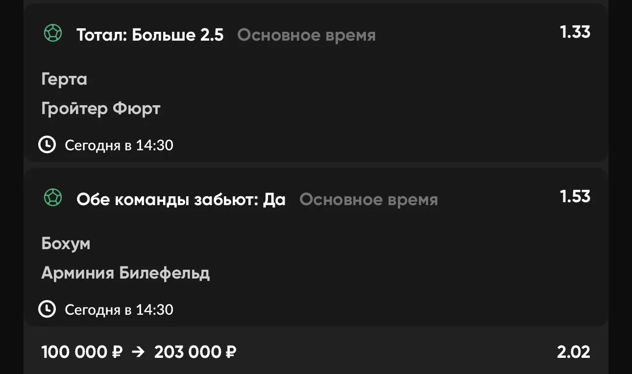 ЭКСПРЕСС №1 ⚽️