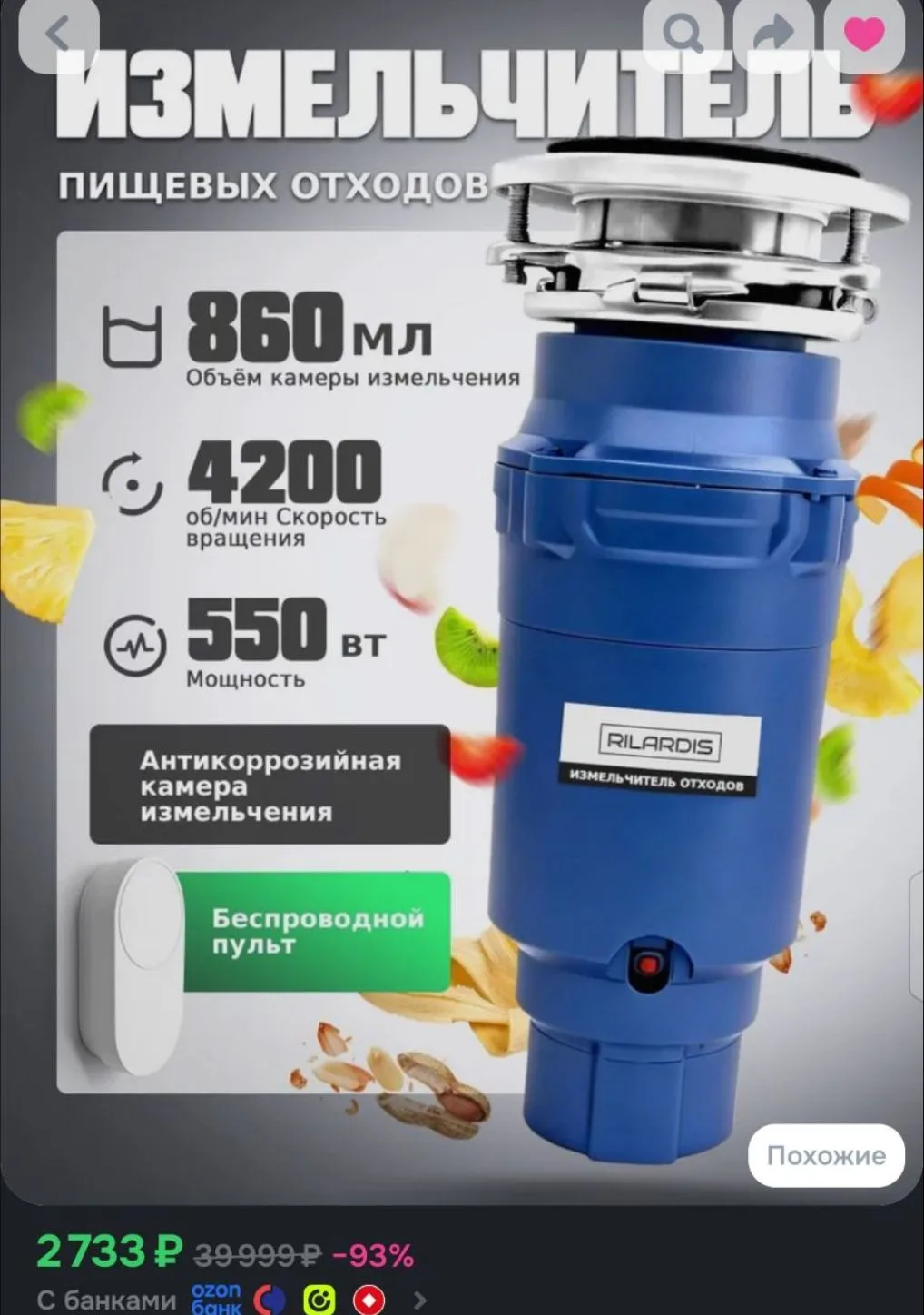 👉Измельчитель 1шт