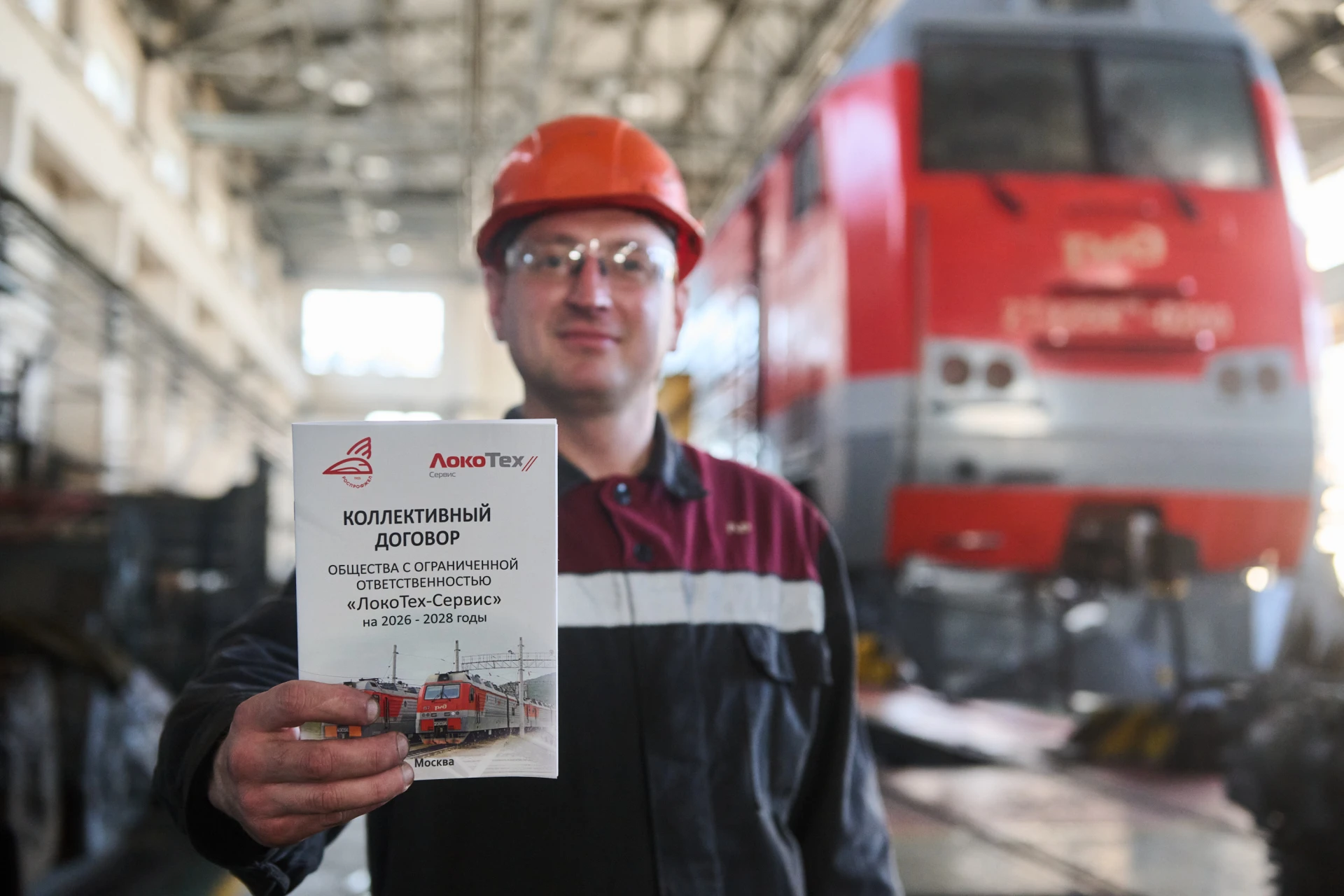 🤝 «ЛокоТех-Сервис» и ППО РОСПРОФЖЕЛ подтвердили выполнение социальных обязательств за ...