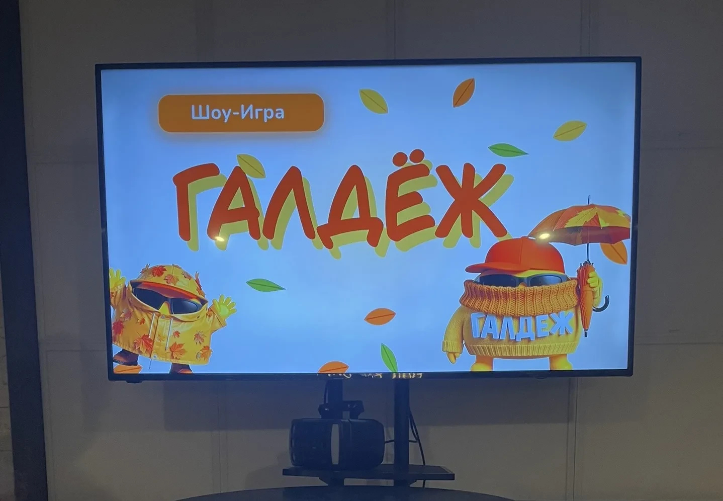 🎉 5 «Б» класс побывал на интерактивной игре‑шоу «Галдёж»!🎉