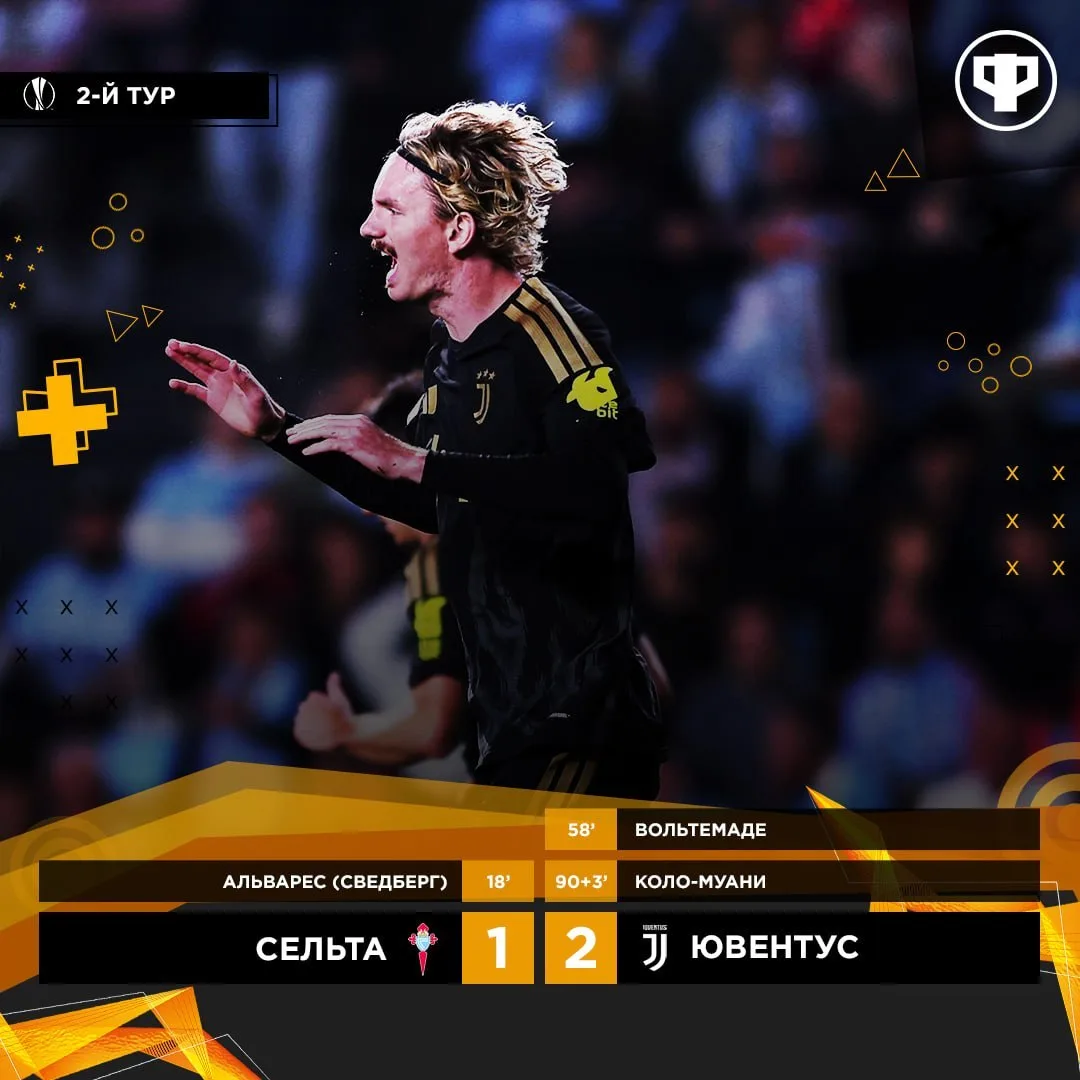 🇮🇹 «Ювентус» оформил камбэк