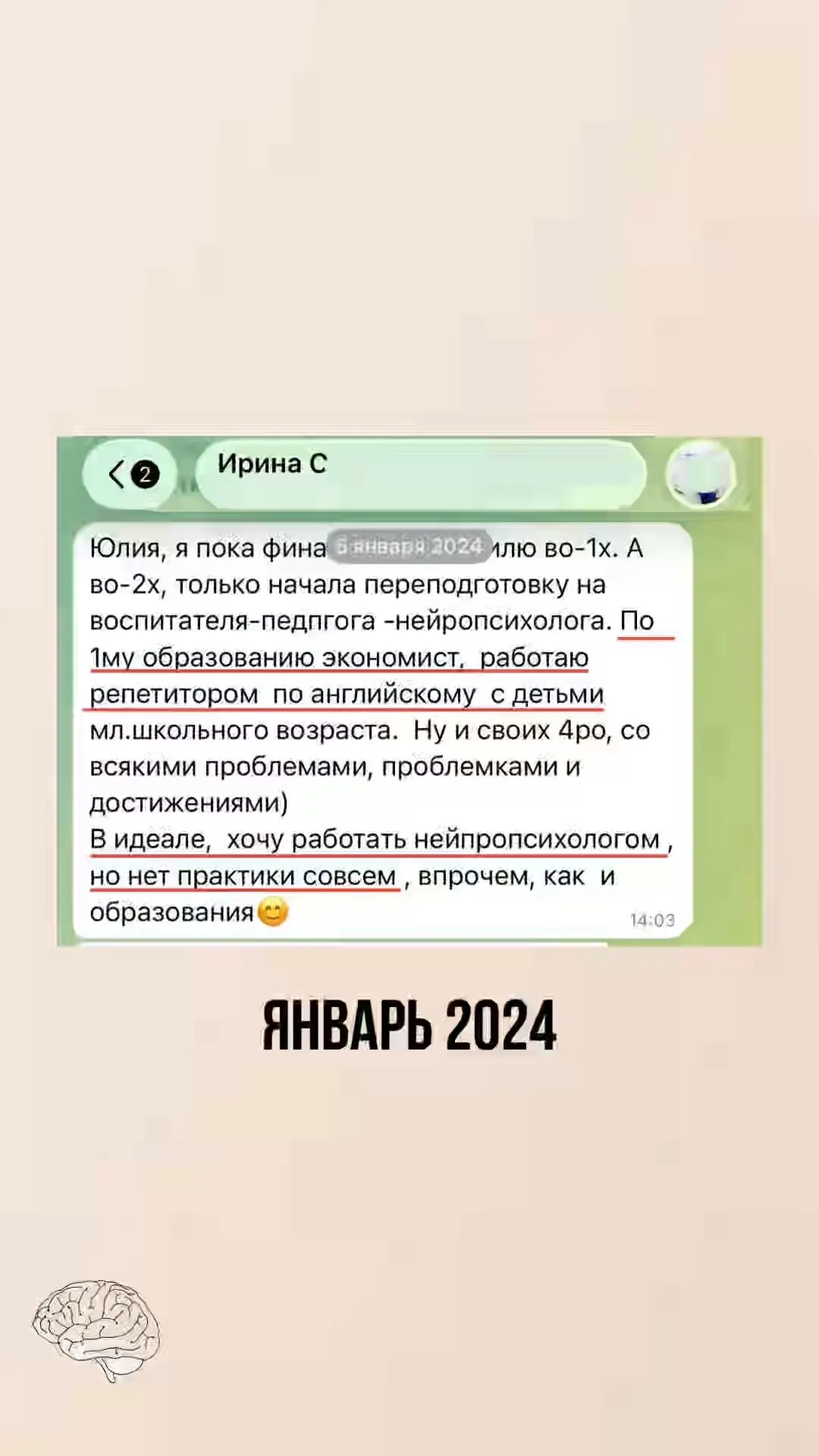 Кто может стать нейропсихологом?