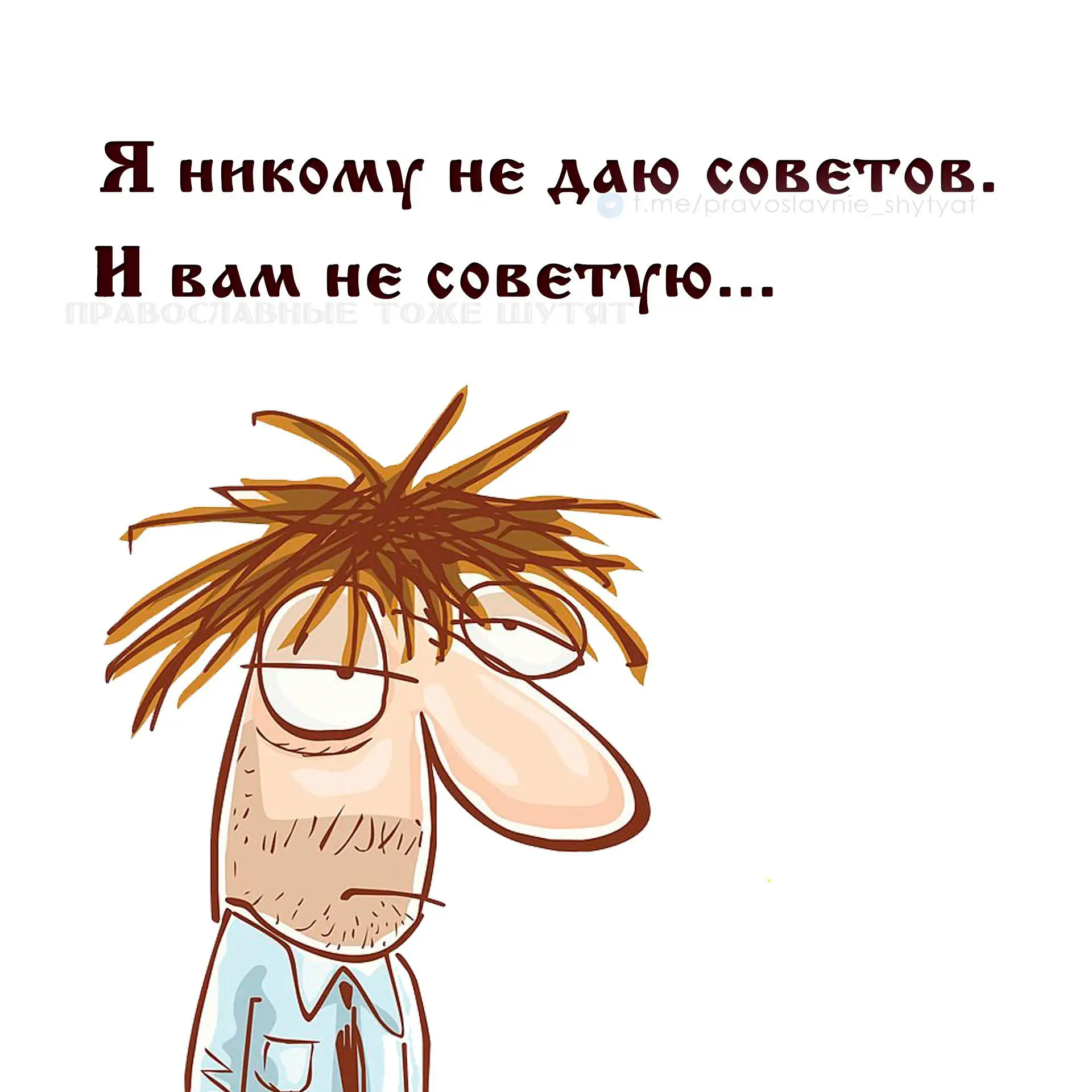 ☺Православные тоже шутят - Позитивный канал, с доброй и душевной атмосферой.