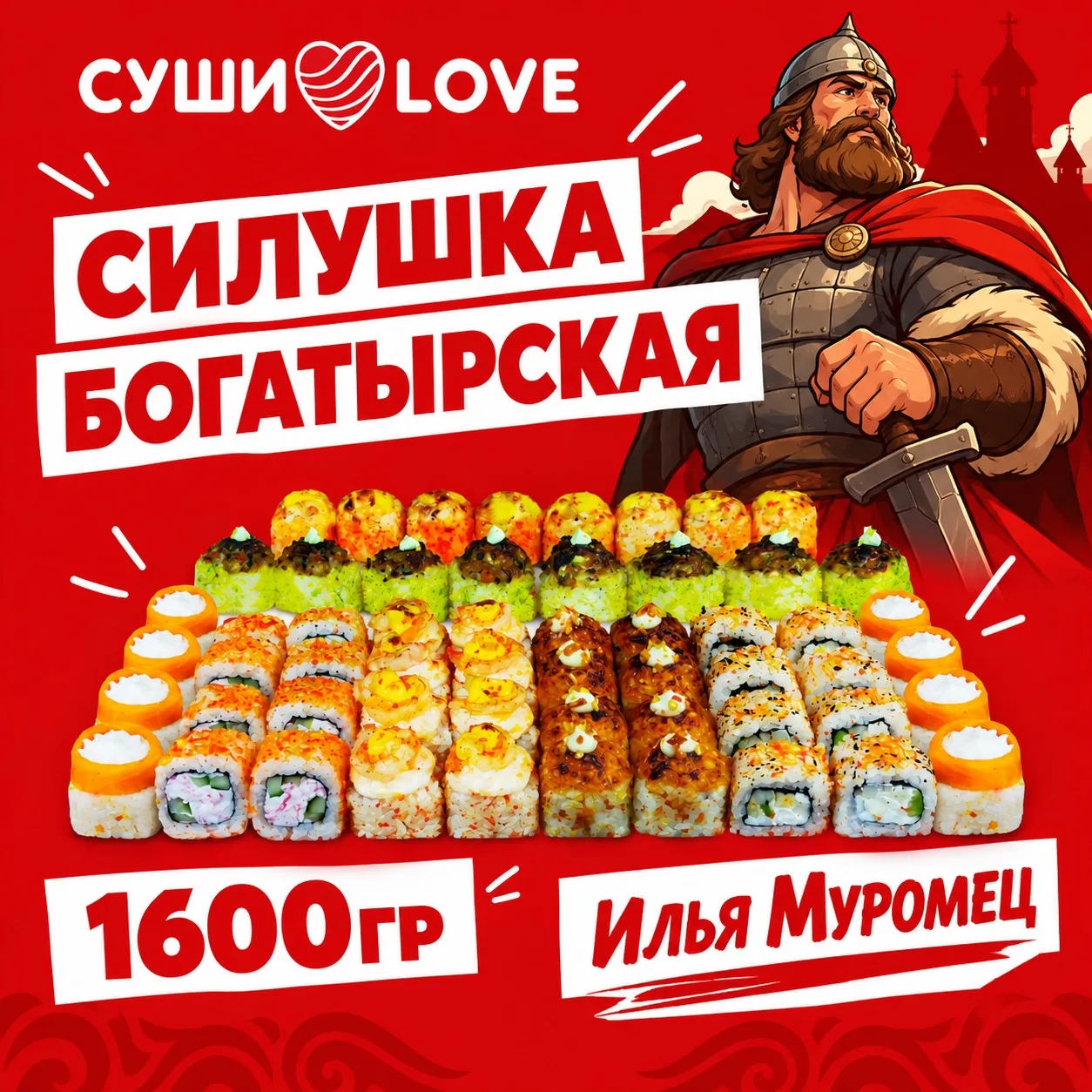 ⚔️ СИЛУШКА БОГАТЫРСКАЯ! ⚔️