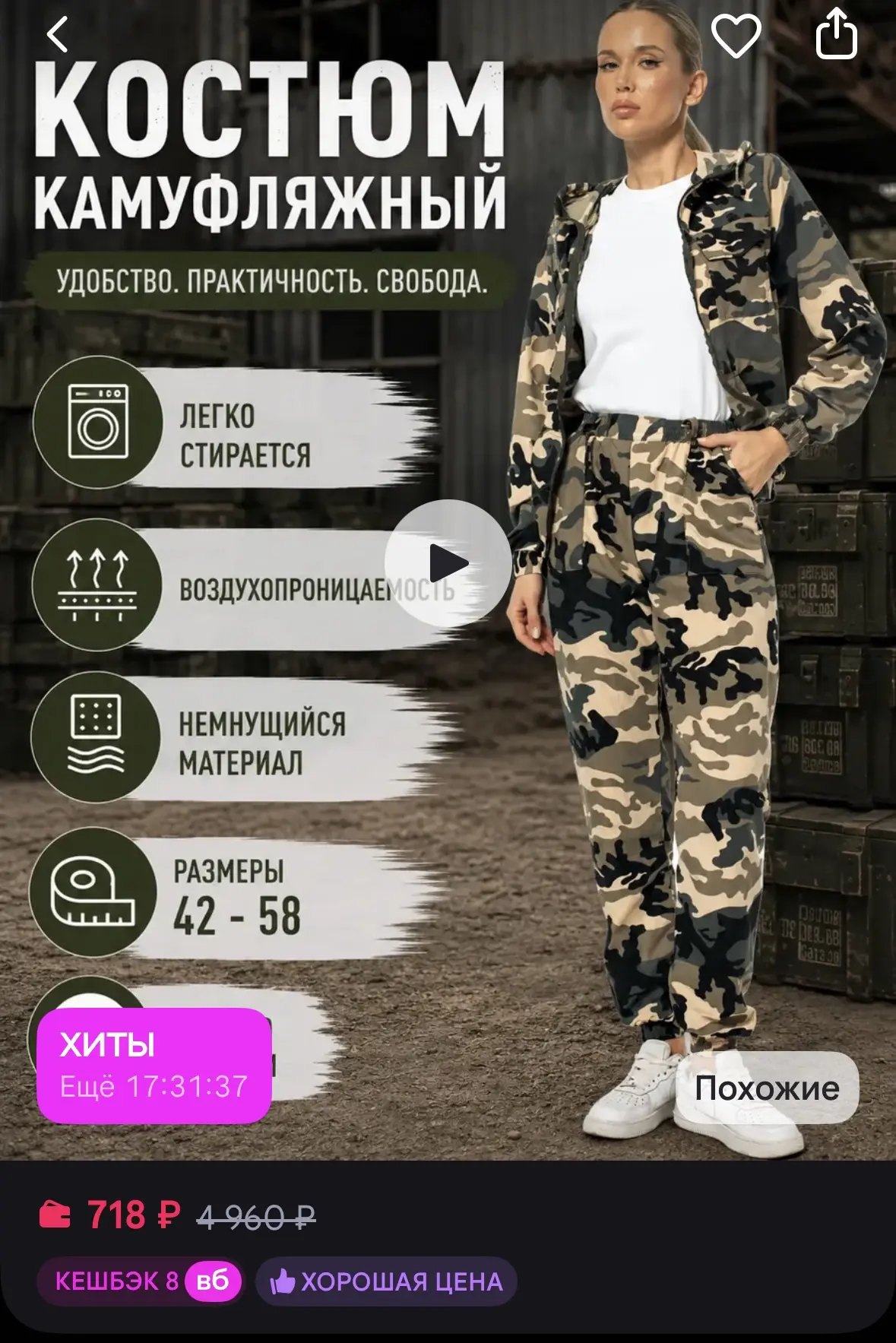 https://www.wildberries.ru/catalog/1060006389/detail.aspx