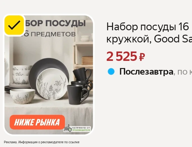 Тоже 😍 артикул 4343967343по ССЫЛКЕ