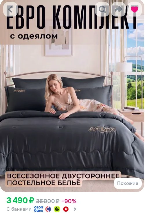 Ссылка на комплект постельного белья с одеялом