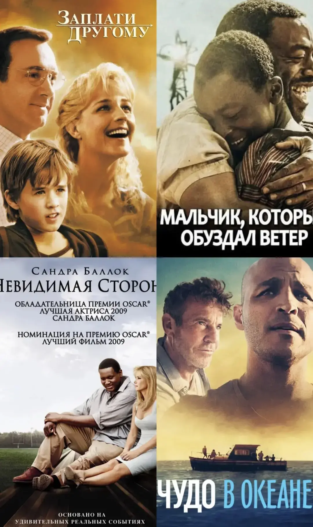 Фильмы выходного дня с пользой для души: 4 фильма о том, как меняется мир 🌍