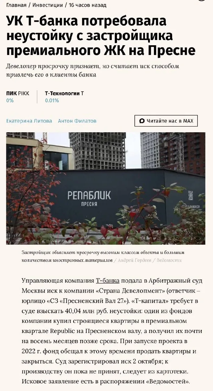 🤔Получается, и Т-Банк занялся «потребительским терроризмом»?