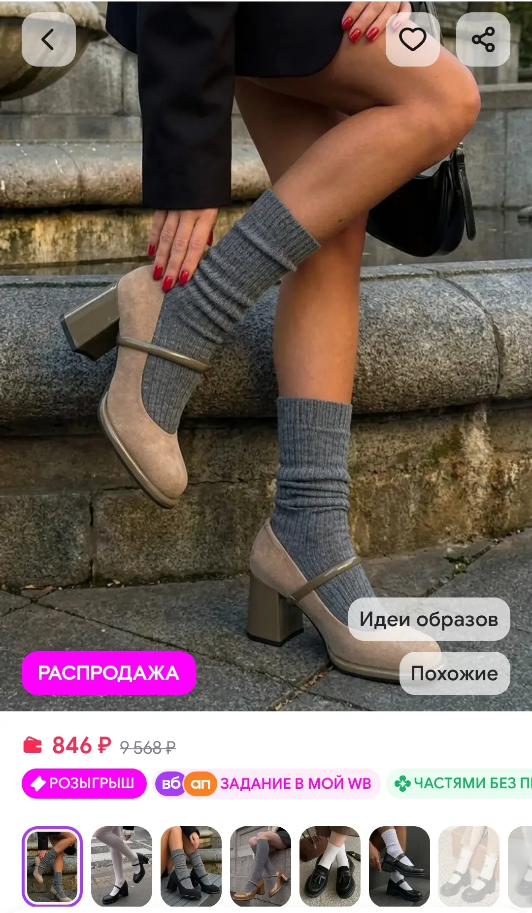 Туфли на толстом каблуке