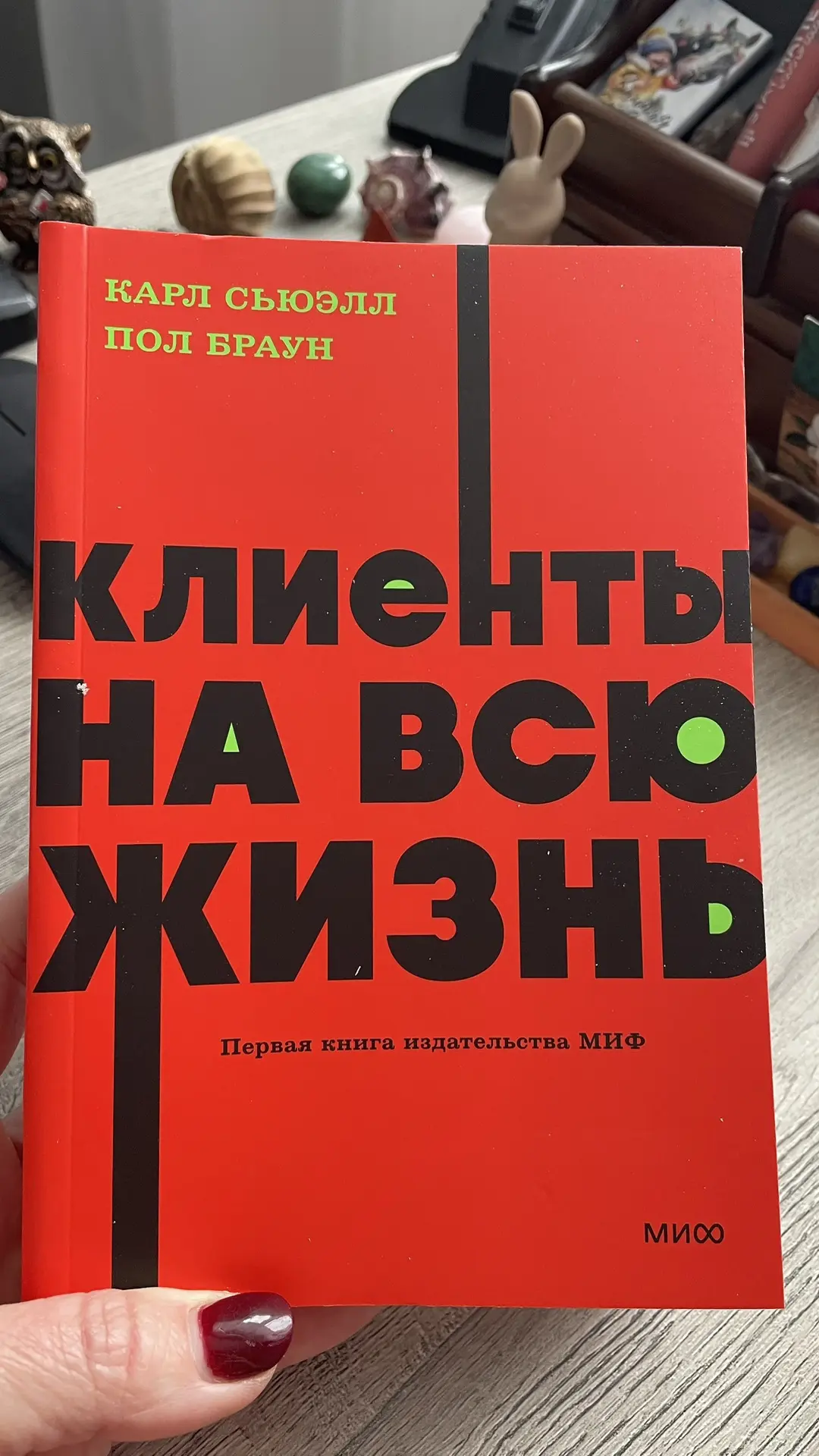 КНИГА МЕСЯЦА