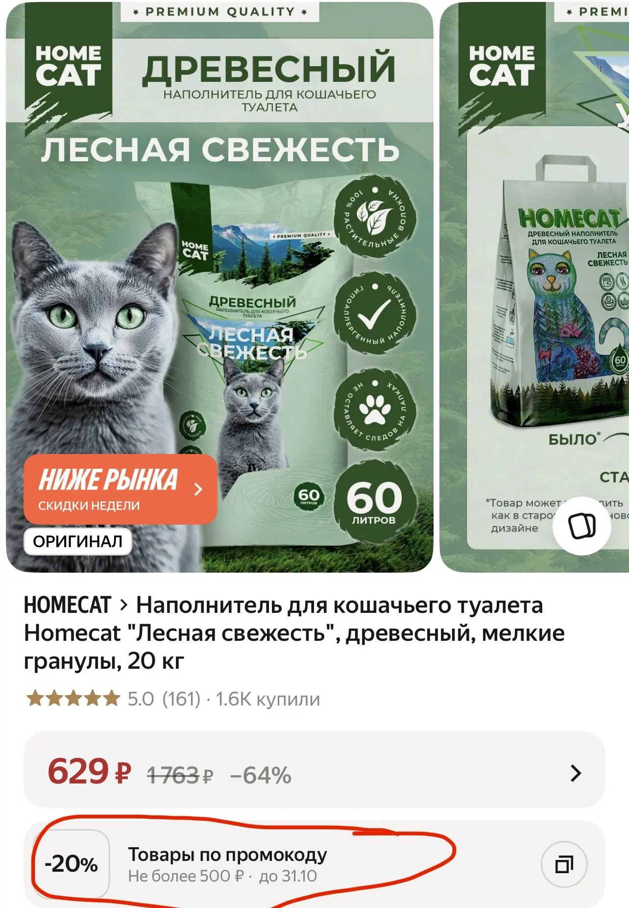 https://market.yandex.ru/cc/BJRPEW