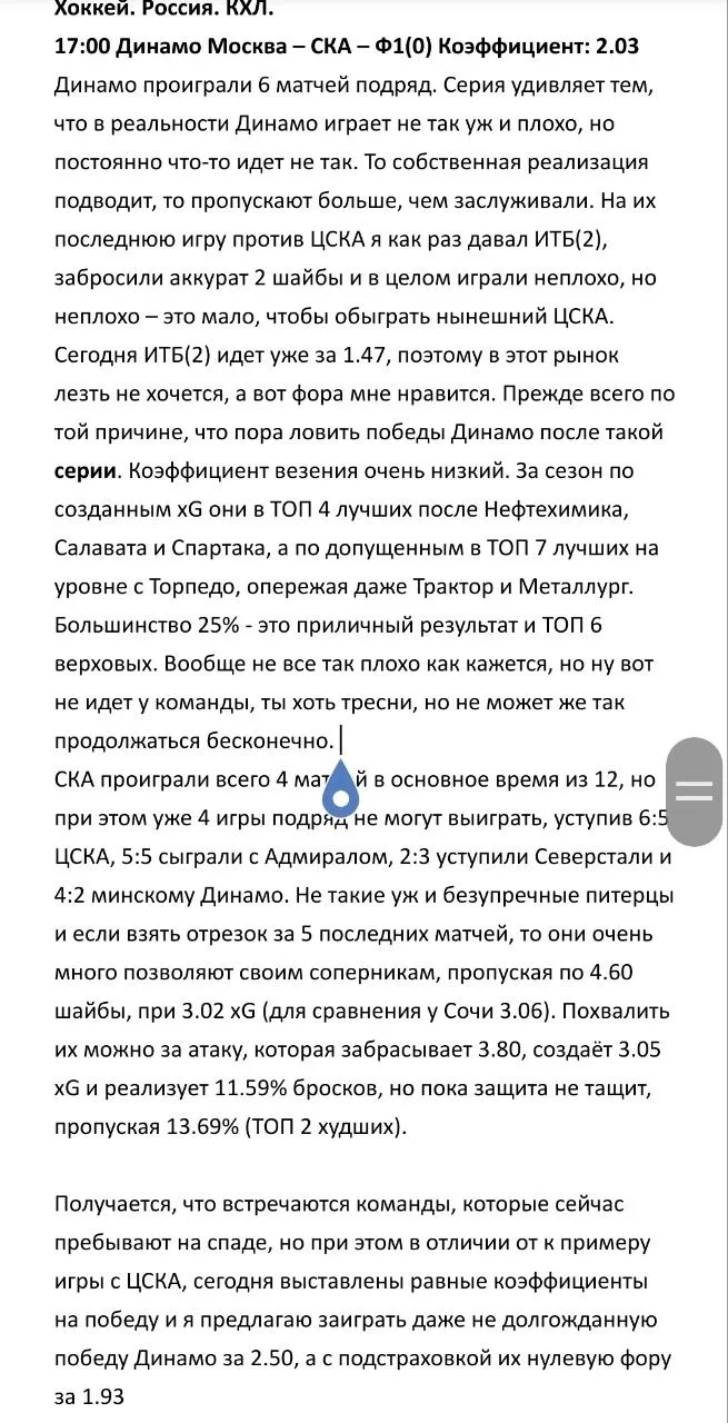 Итог платных прогнозов от 11.10