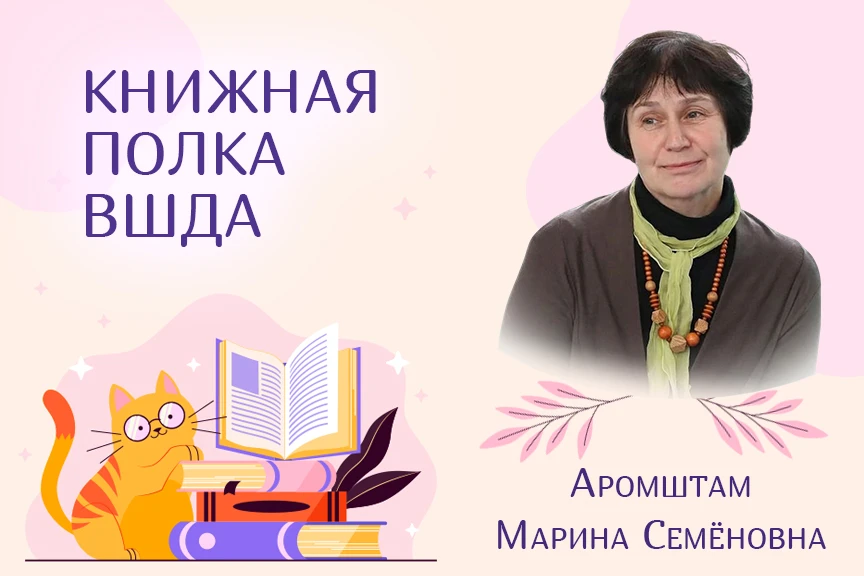 ⭐️ Книжная полка ВШДА ⭐️