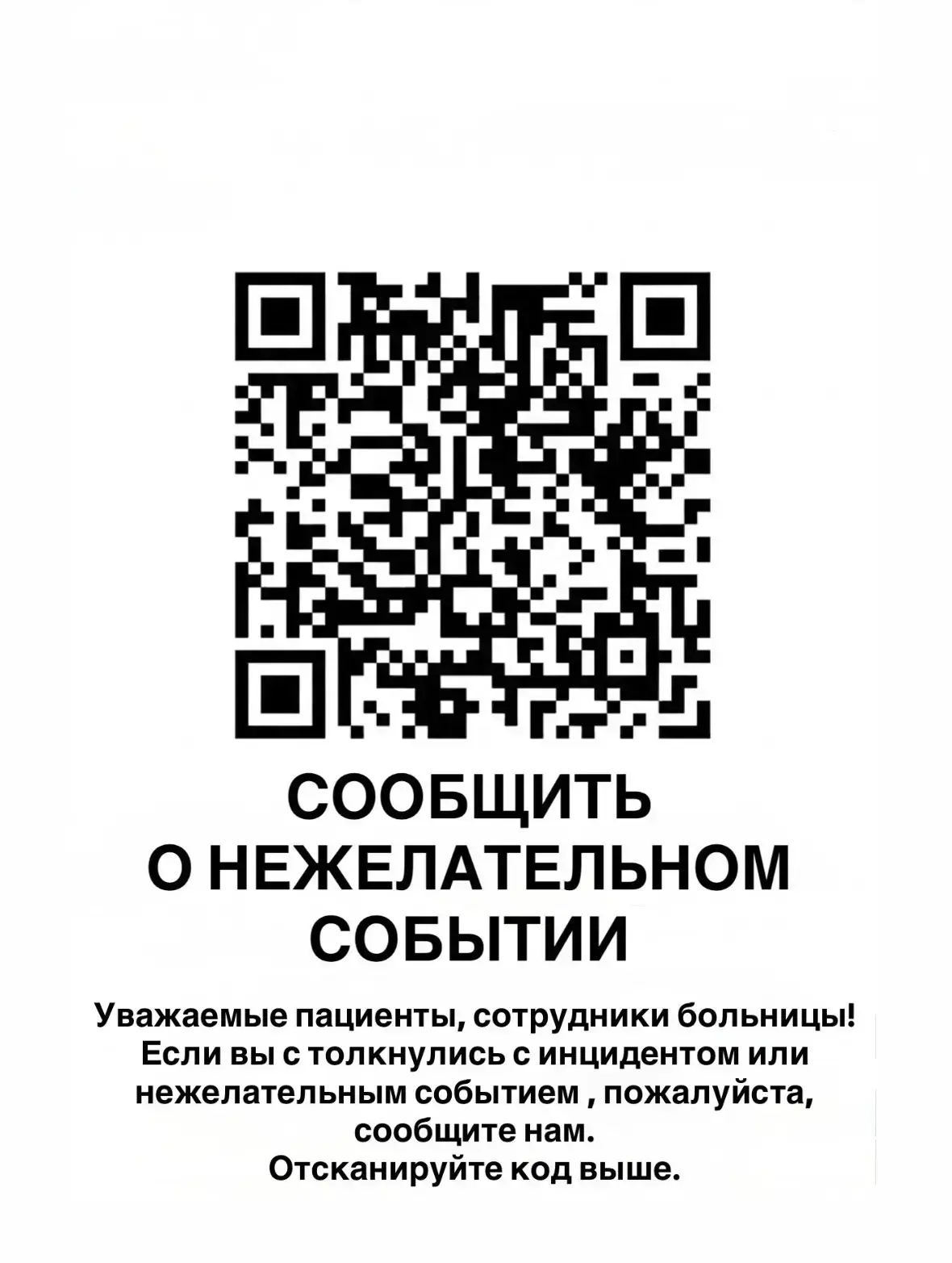 👍 Уважаемые пациенты и посетители Промышленновской районной больницы!