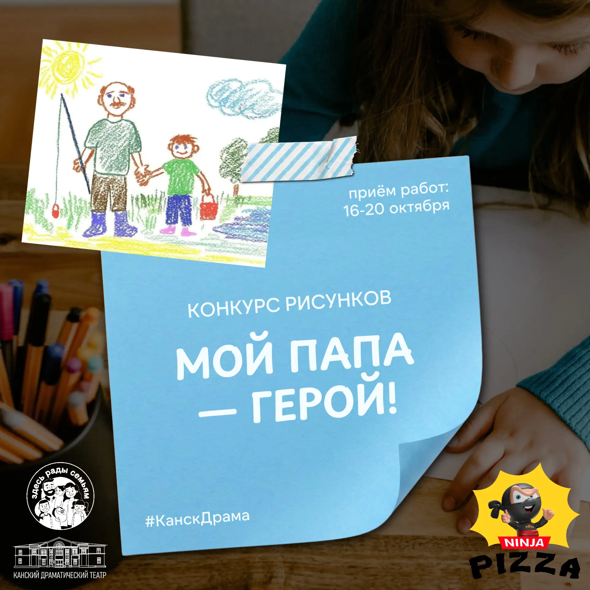 Дарим пригласительный в театр 🎭