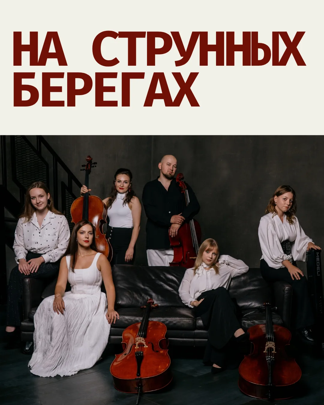 Откроем сезон новой программой из музыки к кинофильмам!
