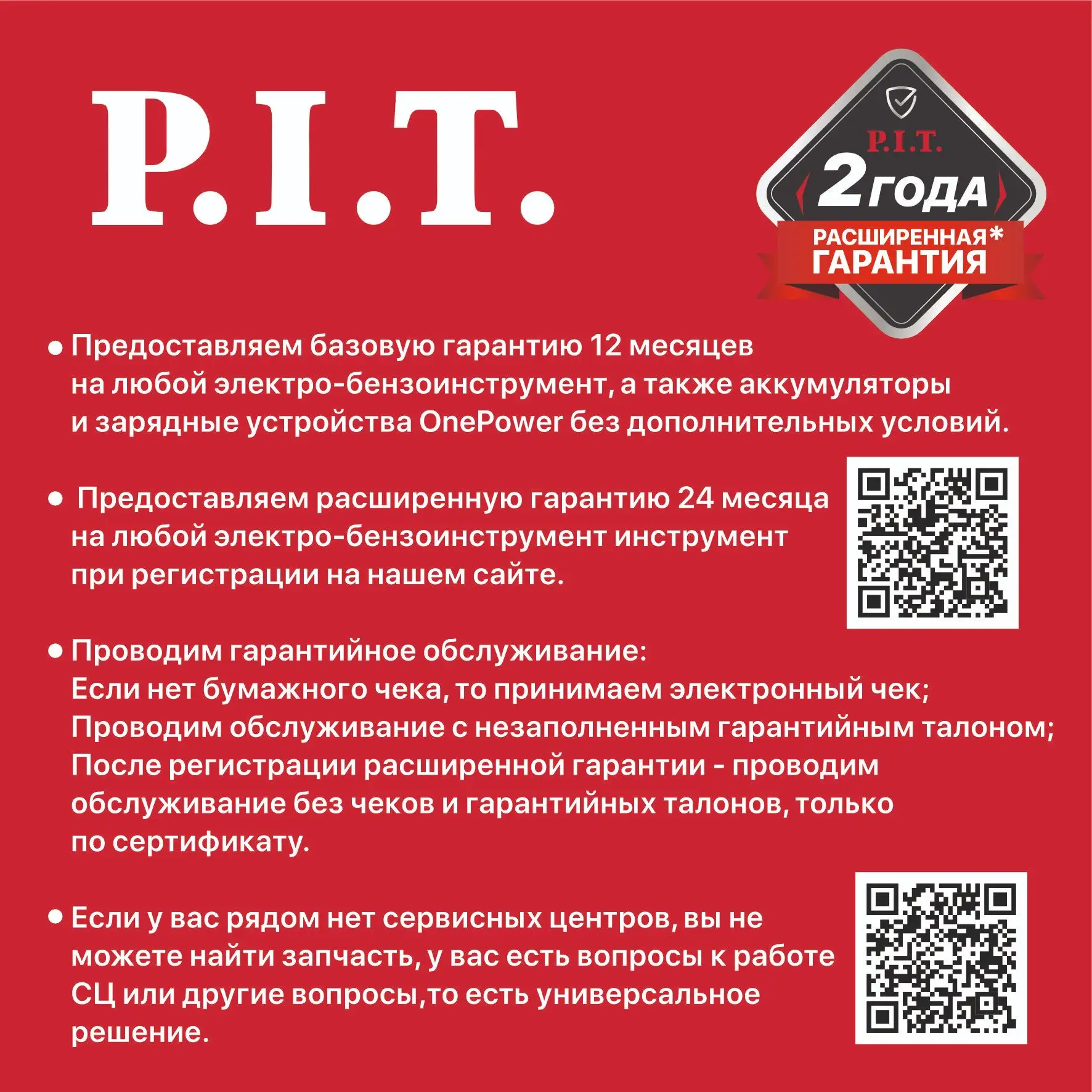 ❓Как работает гарантия?